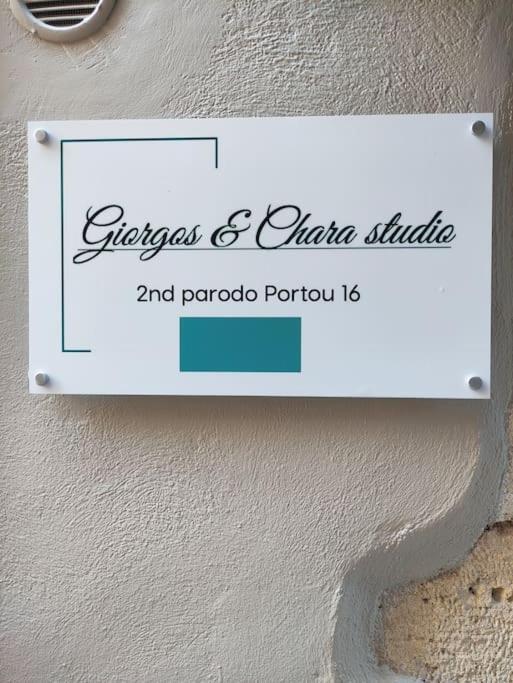 Giorgos & Chara Studio In The Old Port Chania  Exterior foto
